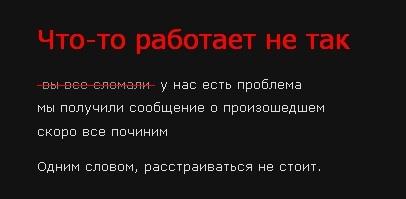 Ахтунг!