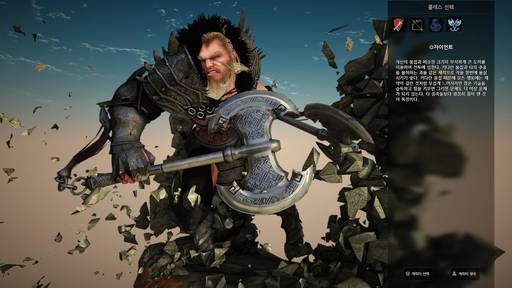 Black Desert - Игровые классы: Гигант